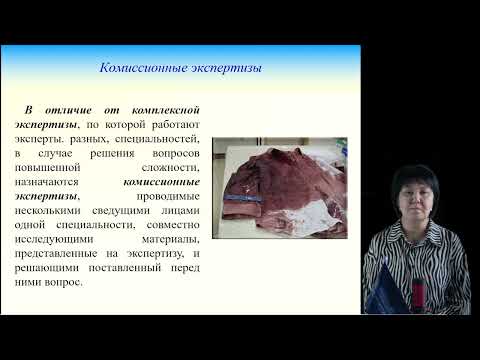 Видео: 3 Судебная  экспертология Ашимова Д.И. оқытушы - дәріскер