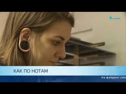 Видео: Возрождение традиций: петербургская фабрика возобновила производство фортепиано
