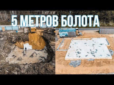 Видео: ФУНДАМЕНТ С НУЛЯ НА БОЛОТЕ .Свалка внутри участка.Отсыпка песком.Миссия выполнена!