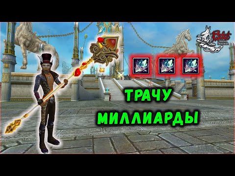 Видео: КРАФЧУ РАДУЖКИ, КРУЧУ ДУШУ И ОТКРЫВАЮ КОМПЕНД🔥 ПКС В  PERFECT WORLD