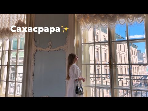 Видео: САХАСРАРА // уровень души, смысл жизни, предназначение