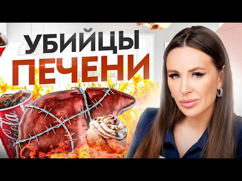 Видео: ПЕЧЕНЬ — главный орган в детоксикации организма. Как чистить печень?