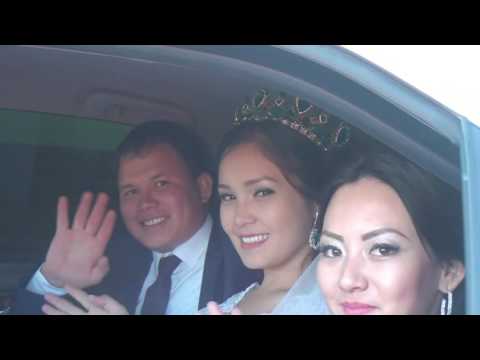Видео: Азамат & Айдана - Үйлену тойы. Кармакшы.