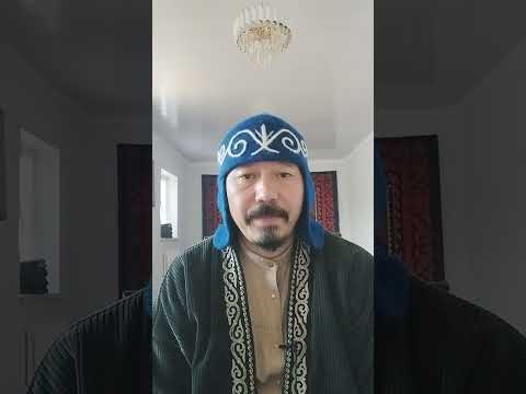 Видео: Рухани күйеу дегенді қалай түсінеміз Нұрболдан 