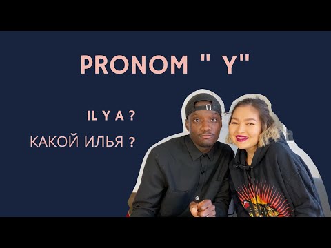 Видео: 9 УСТОЙЧИВЫХ ВЫРАЖЕНИЙ С МЕСТОИМЕНИЕМ «Y» | ФРАНЦУЗСКИЙ ЯЗЫК | Pronom «Y»