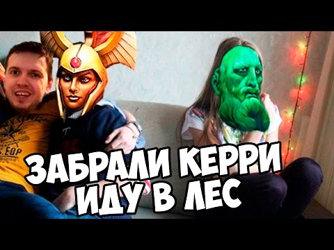 Видео: ПАПИЧ: ЗАБРАЛИ КЕРРИ - ИДУ В ЛЕС!