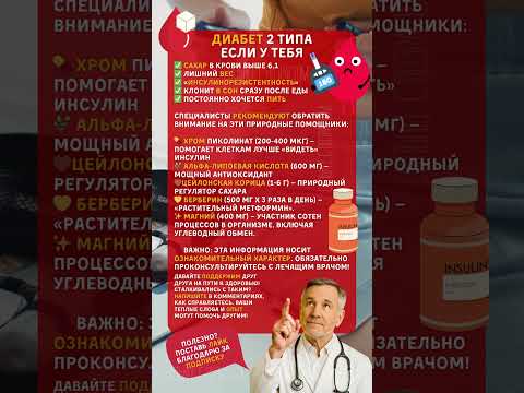 Видео: 😴 Постоянно хочешь пить и спать? Это может быть преддиабет #усталость #заботаосебе #доктор