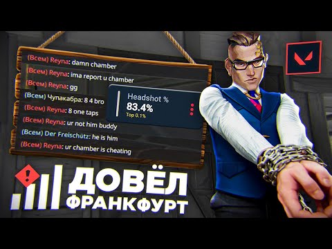 Видео: 📶80 ПИНГ не ПОМЕХА в VALORANT