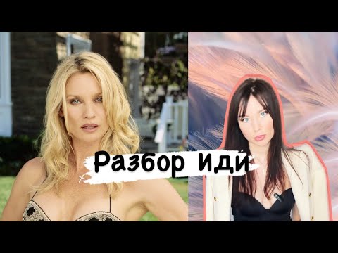 Видео: ❤️‍🔥РАЗБОР ИДИ / СЕРДЦЕЕДКА ЛИ? / ОТЧАЯННЫЕ ДОМОХОЗЯЙКИ /