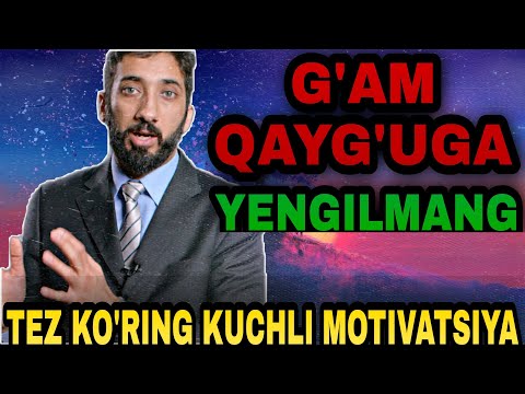 Видео: G'AM QAYG'UGA YENGILMANG / ISLOMIY MOTIVATSIA / NO'MON ALI XON UZBEK TILIDA , воиз нумон али кхан