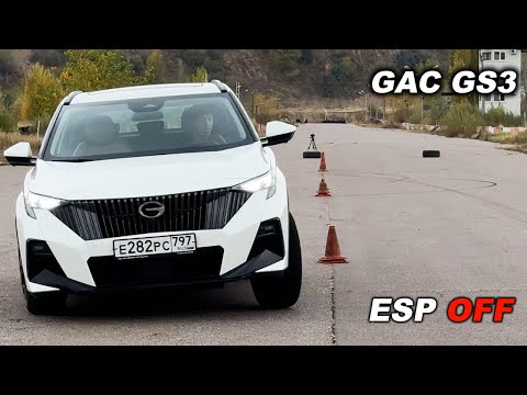 Видео: Почему он ТАК быстр? GAC GS3 на треке и лосином тесте