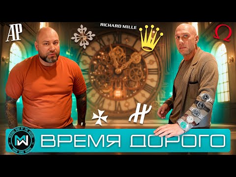 Видео: Как обманывают часовые мастерские? Дорогие и редкие элитные часы — разговор с Денисом Дроздовым