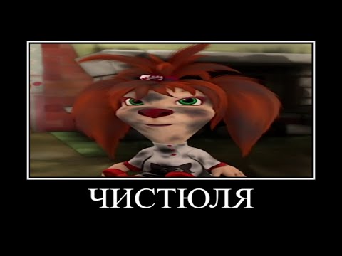 Видео: Муд барбоскины демотиватор #101