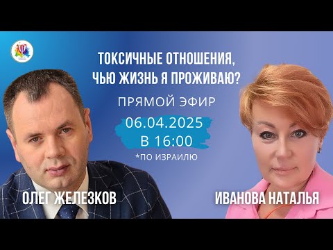 Видео: Токсичные отношения,чью жизнь я проживаю?