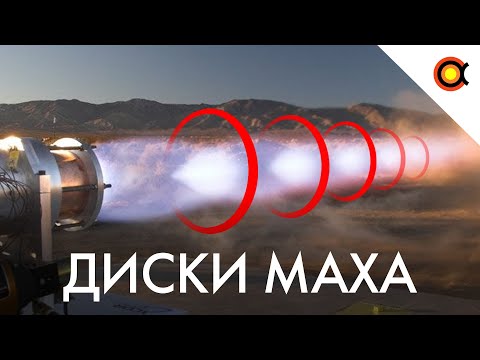 Видео: УДИВИТЕЛЬНЫЕ ЭФФЕКТЫ РАКЕТНЫХ ДВИГАТЕЛЕЙ