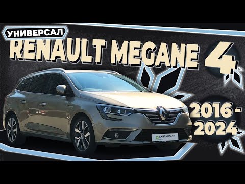 Видео: [ПОДРОБНО] Как снять обшивку двери со снятием стёкол Renault Megane 4 Универсал ➤ Руководство