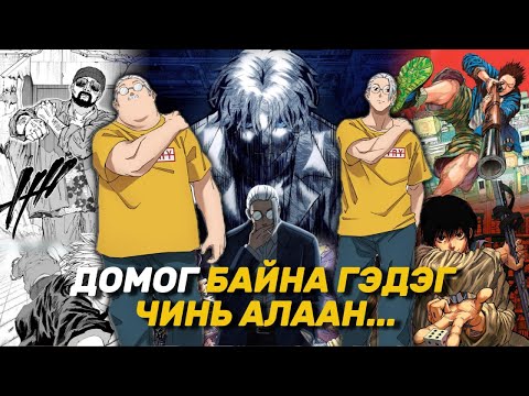 Видео: 20 ТЭРБУМЫН ШАГНАЛТАЙ БҮДҮҮН АХ