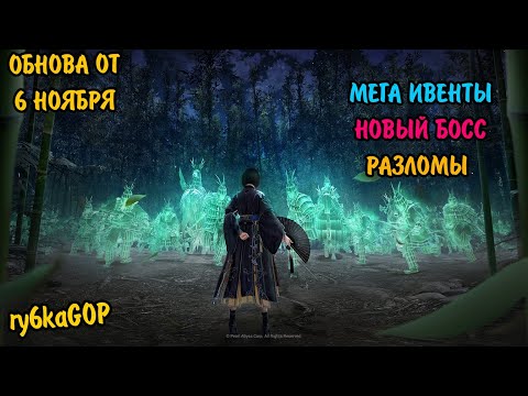 Видео: Black desert : МЕГА ИВЕНТЫ / НОВЫЙ БОСС / РАЗЛОМЫ ТЬМЫ