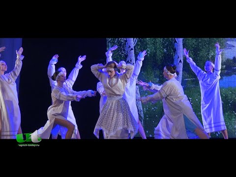 Видео: 2021/03/21 – «Река» (ансамбль танца «Конфетти»)