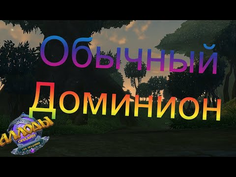 Видео: ОД воины вперед!