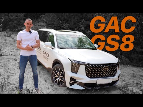 Видео: Тест-драйв GAC GS8: Впечатляющий дизайн и комфорт на дороге