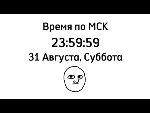 Видео: 1 сентября не будет