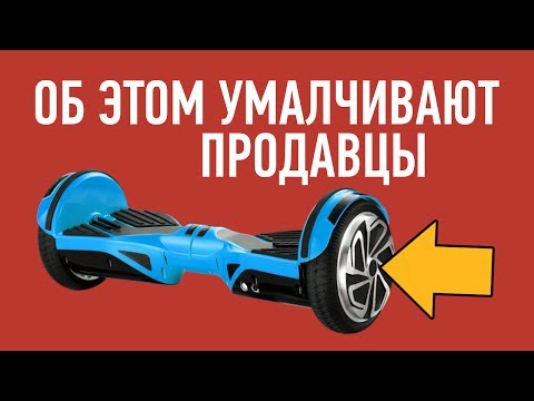 Видео: 10 КРУТЫХ ФАКТОВ О ГИРОСКУТЕРЕ