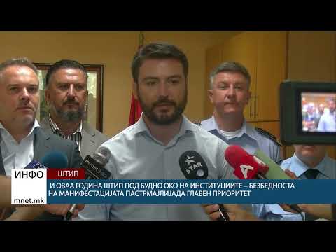 Видео: И оваа година Штип под будно око на институциите