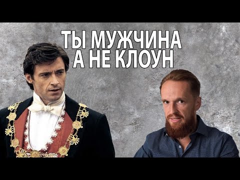 Видео: Разговаривай как Мужчина (Кейт и Лео)