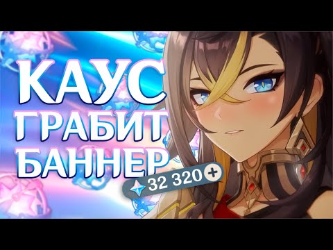 Видео: ДЭХЬЯ ДАРИТ ЛЕГЕНДАРКИ! КРУТИМ ДЭХЬЮ С CausePlay! Genshin Impact 3.5