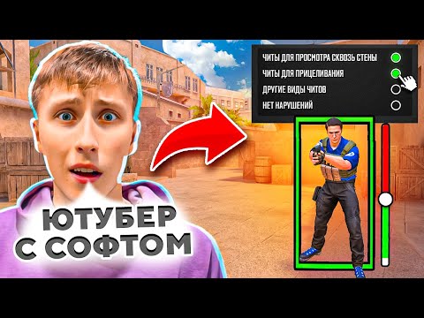 Видео: ЮТУБЕР СПАЛИЛСЯ С ЧИТАМИ ВО ВРЕМЯ ДУЭЛИ STANDOFF 2 😱