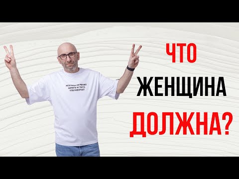 Видео: Сатья. Что женщина должна?