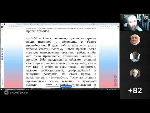 Видео: 234- е Собрание интернет-содружества.: Расширьте сердца ваши. 09.11.2025