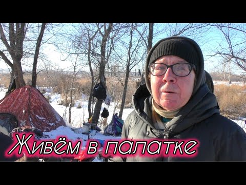 Видео: Жизнь обошлась жестоко.Живут в палатке возле реки.