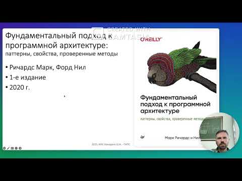 Видео: 2025 Лекция 09 Введение в архитектуру