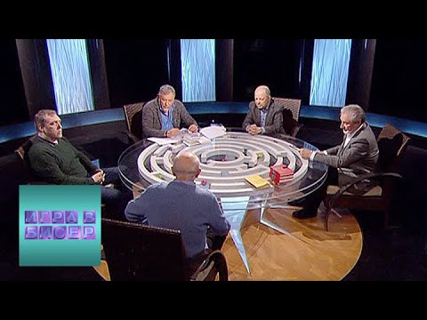 Видео: Поэзия Владимира Высоцкого / "Игра в бисер" с Игорем Волгиным / Телеканал Культура