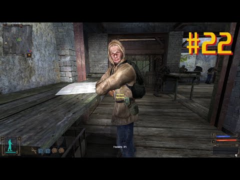 Видео: Прохождение S.T.A.L.K.E.R.: Тень Чернобыля | ПЕРВЫЙ ВЗГЛЯД | БОЛТЫ, КРОВОСОСЫ И ФАМИЛЬНОЕ РУЖЬЁ