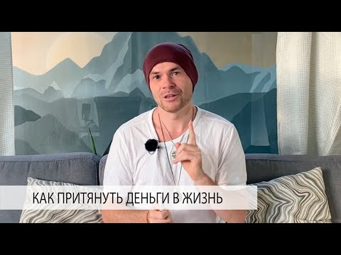 Видео: Что Делать, Если Денег НЕТ Или Осталось Совсем Мало?