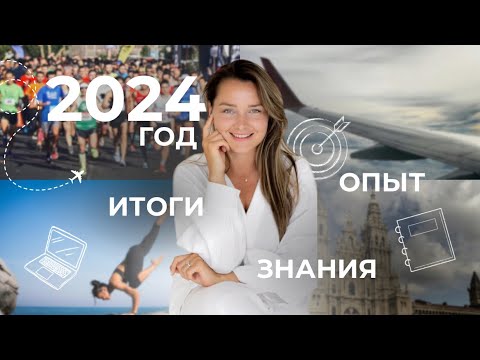 Видео: Как подвести итоги года. Экологично. Даже если не достигла целей