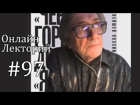 Видео: ОЛ#97 Что сделал Уитмен? Влияние Уитмена на модернистскую и постмодернистскуюамериканскую поэзию