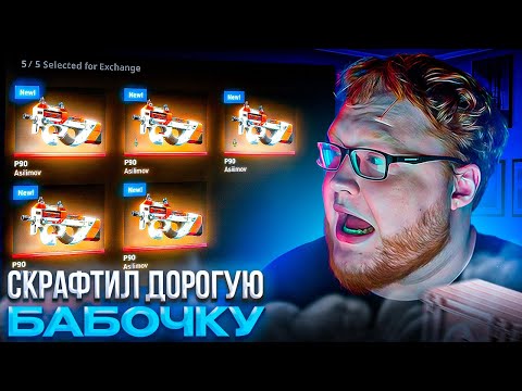 Видео: РЕАКЦИЯ ХЕЛИНА на НОВОЕ ОБНОВЛЕНИЕ в CS2 – HELIN ПРО ПАДЕНИЕ РЫНКА и КРАФТ НОЖЕЙ в КС2!