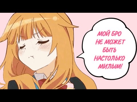 Видео: ТВОЙ ДРУГ—ЦУНДЕРЕ?
