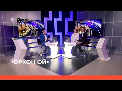 Видео: «Өркөн өй» биэриигэ: ХИФУ медицинскэй институтун үлэһиттэрэ оонньууллар (26.05.23)