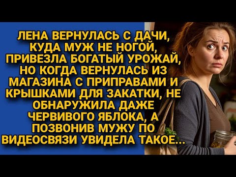 Видео: Привезла богатый урожай с дачи, но вернувшись из магазина всё пропало, а НАБРАВ МУЖУ...