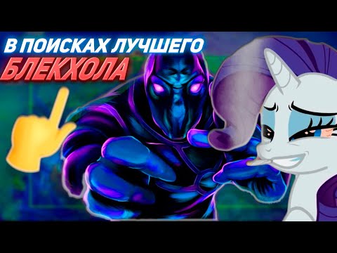 Видео: ТОП 7 ЭНИГМА 50 МИНУТ ПЫТАЕТСЯ ДАТЬ БЛЕКХОЛ В 5 🔥 ponyaaaa Dota 2