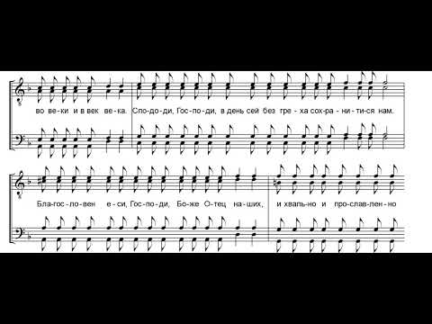 Видео: Великое славословие муз.Ломакина