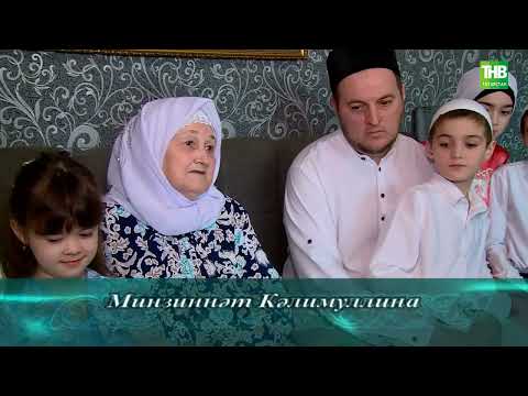 Видео: Казаклар авылы, Биектау районы | Халкым минем 24/03/2024