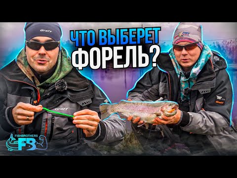 Видео: ЛОВЛЯ ФОРЕЛИ на мягкие приманки - сегодня РУЛИТ ЧЕРВЯК! Продолжаем разбираться в нюансах!