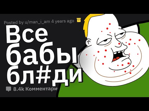 Видео: НИКОГДА Не Найдешь Девушку, Если Будешь Делать Так!