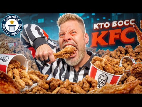 Видео: ТУРНИР ПО ПОЕДАНИЮ 2000 крыльев KFС! Острые крылышки ЧЕЛЛЕНДЖ!